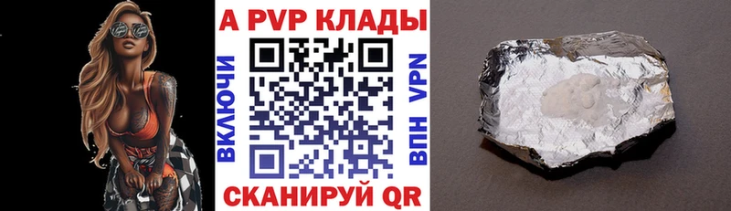Купить закладки  Торжок  A-PVP VHQ 