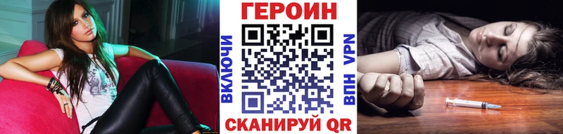 ГЕРОИН Афган  Купить  Торжок 