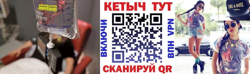 КЕТАМИН ketamine Купить закладки Торжок