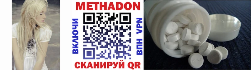 Метадон мёд  Купить  Торжок 